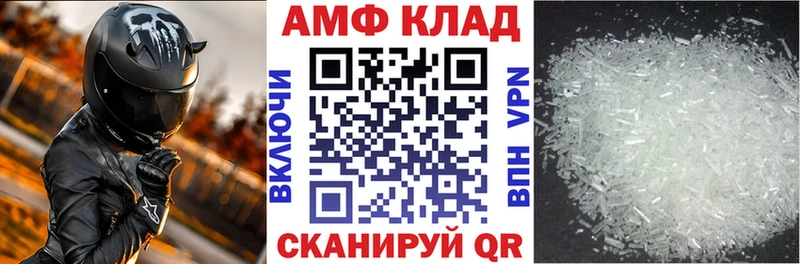 АМФЕТАМИН 97%  mega маркетплейс  Ливны 