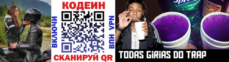 Codein Purple Drank  Ливны 