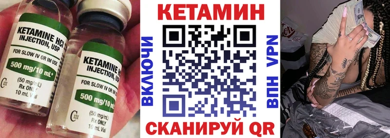 Кетамин VHQ  Ливны 