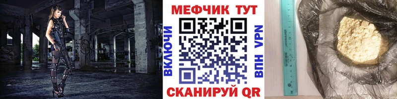 Меф mephedrone купить закладку Ливны