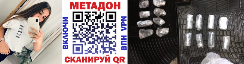 Метадон кристалл  Ливны 